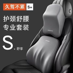 車のヘッドレストの肩掛け用の首の枕の首の枕の車の背もたれの車内の記憶綿の首の枕の腰のクッション