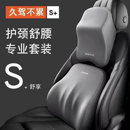 坐垫椅垫;头枕;记忆枕