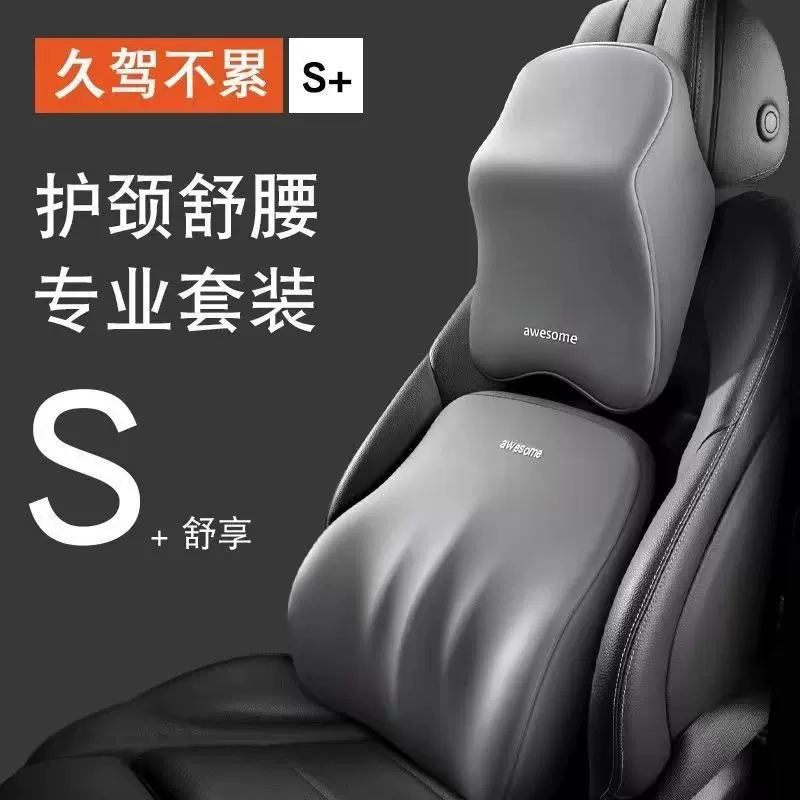 汽车头枕护肩枕车用颈椎枕头护颈枕车载靠枕车内记忆棉颈枕腰靠垫