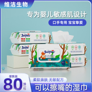 Wet Tissue Paper Big Bag Baby Special Wet Wipes for Newborn Baby Thickened 80 Piece Pack Clean Wet Wipes with Cover