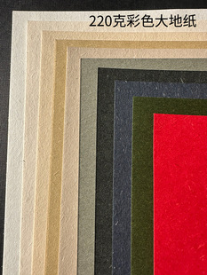 220g��ɫ��ؼ��Nˇ�g��A3+/A4/A5/A6��ӡ������ˆ�diy��Ƭ��