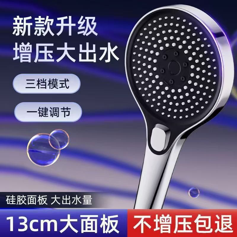 Large Panel Pressurized Shower Head Bathroom Household Shower Head Rain Shower Large Water Outlet Shower Head Set for Bathing