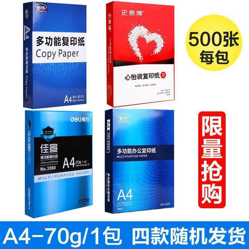 Целая коробка бумаги для печати бумага для рисования принтер для копирования бумаги студенты рисуют белую бумагу