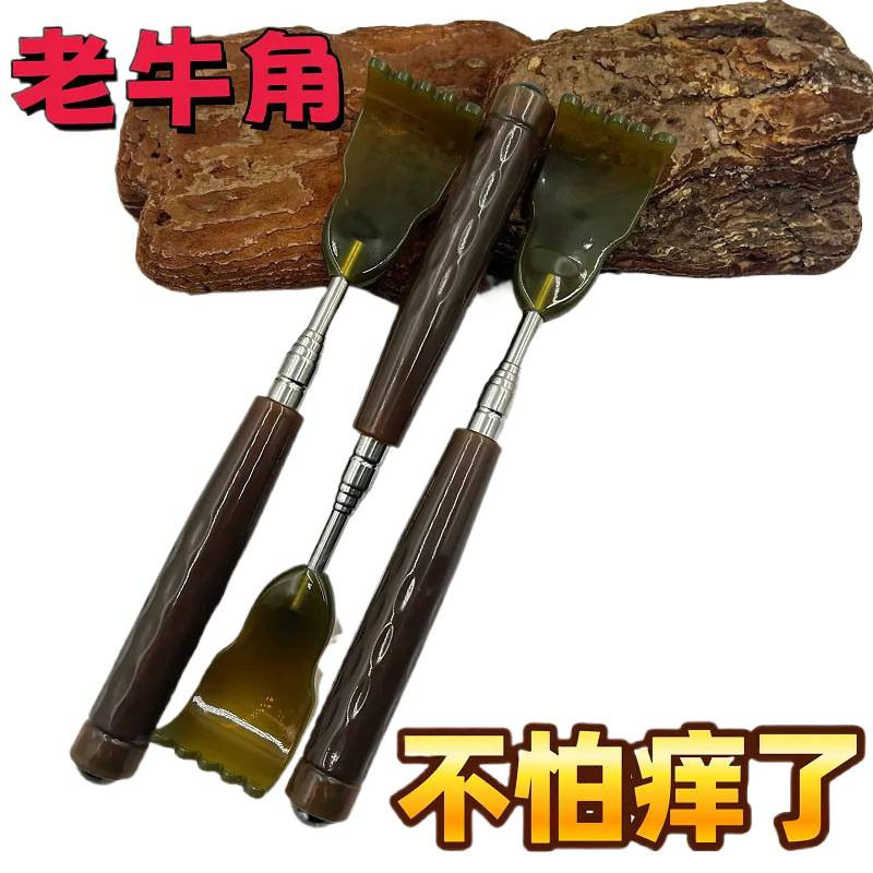 天然牛角痒痒挠伸缩不求人抓背神器扒背抓痒器全身背部耙老头乐|undefined