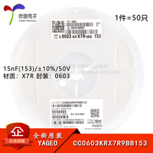ԭװ 0603��Ƭ���� 15nF(153) &plusmn;10% 50V X7R CC0603KRX7R9BB153