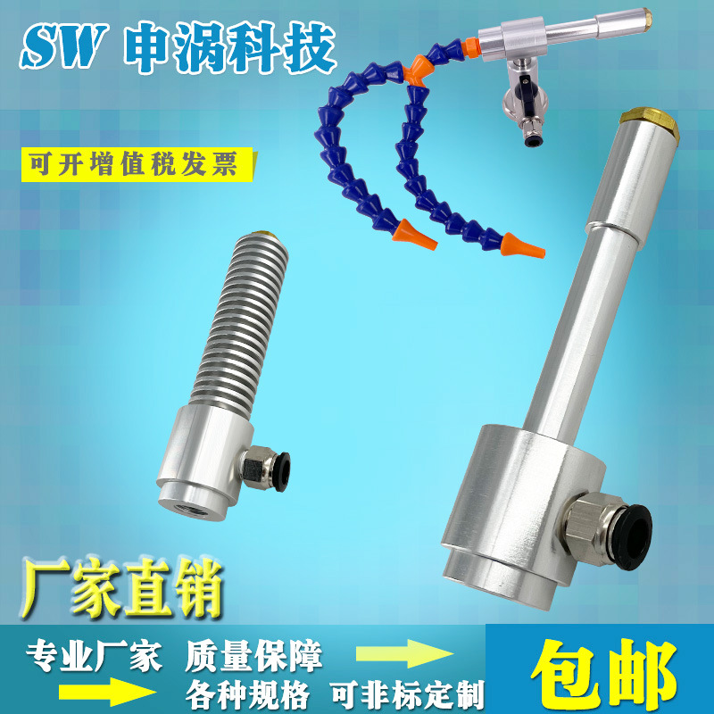 Vortex tube, ultrasonic cooling chassis cooler, cold air gun vortex cooling tube tool cooler
