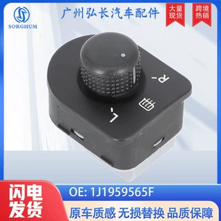 适用于大众帕萨特宝来高尔夫倒车镜开关后视镜开关 1J1959565F