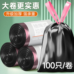 100只大卷抽绳式黑色家用垃圾袋加厚手提式收口大塑料袋办公用品