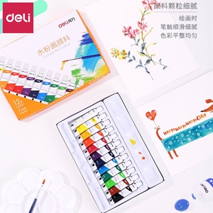 Deli 73862-73864 Gouache Painting Pigment Painting Pigment Graffiti Pigment Student Gouache Painting Pigment