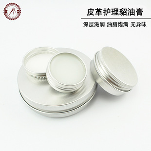 Handmade DIY Leather Leather Goods Leather Shoe Care Oil Vegetable Tanned Leather Bag Care Nourishing Cream Mink Oil Cream Leather Clothing Polish