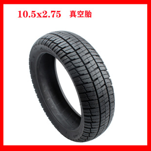 Electric Scooter 10.5X2.75 vacuum tire 10.5-inch tire Segway No. 9 P65 P100 P100su