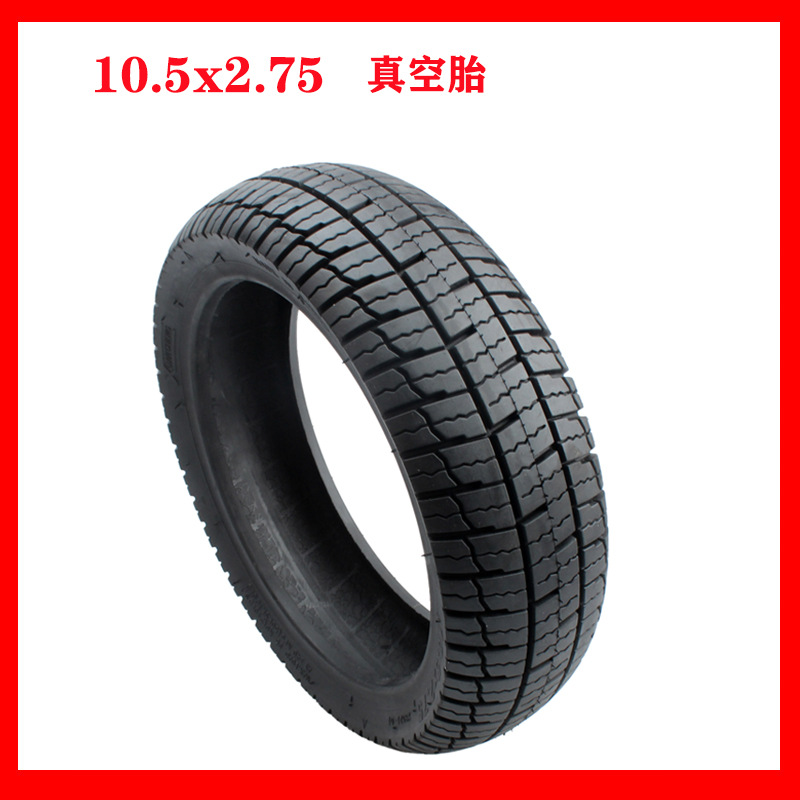 电动滑板车10.5X2.75真空胎10.5寸轮胎Segway九号P65 P100 P100su