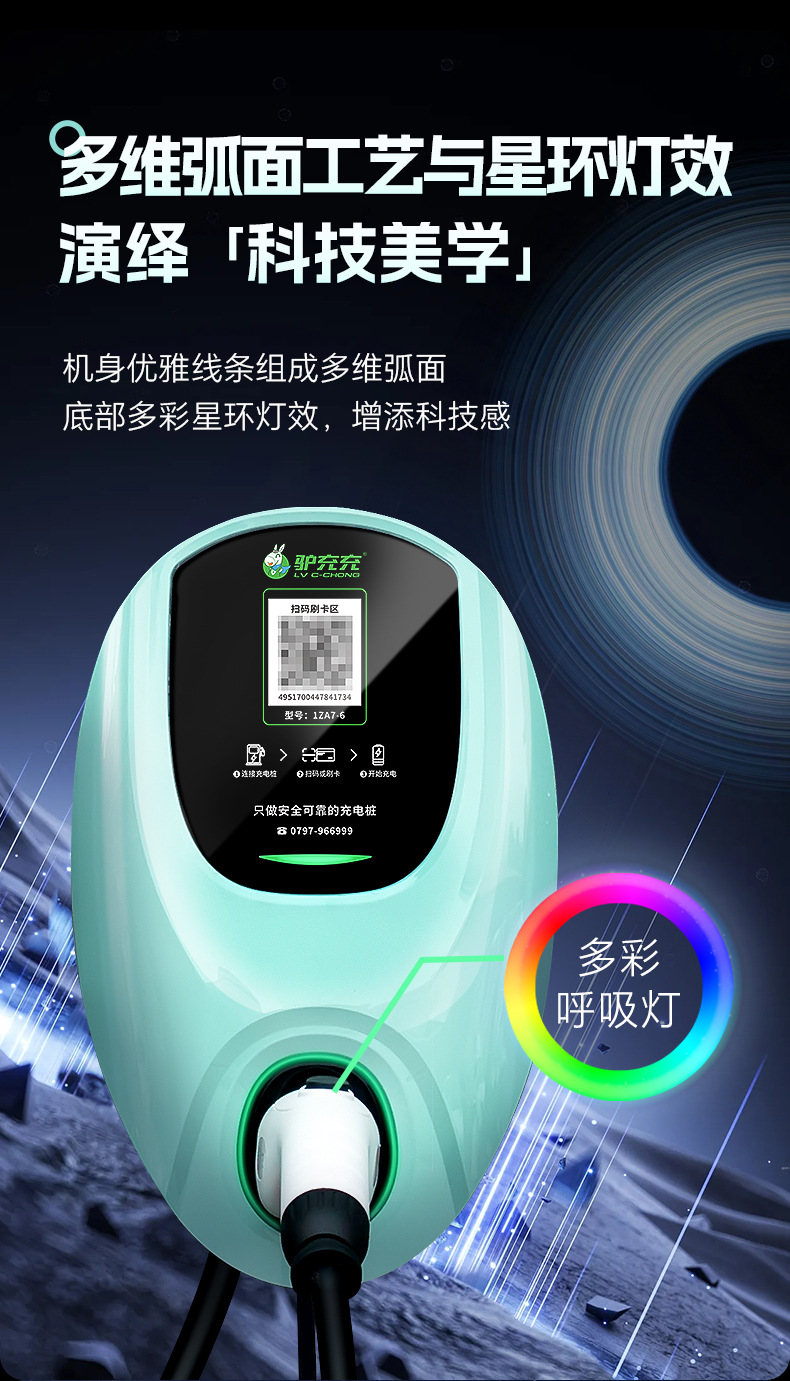 Universal 7Kw Ac Charging Station for Home and Commercial Use, New Energy Electric Vehicle Charging Pile