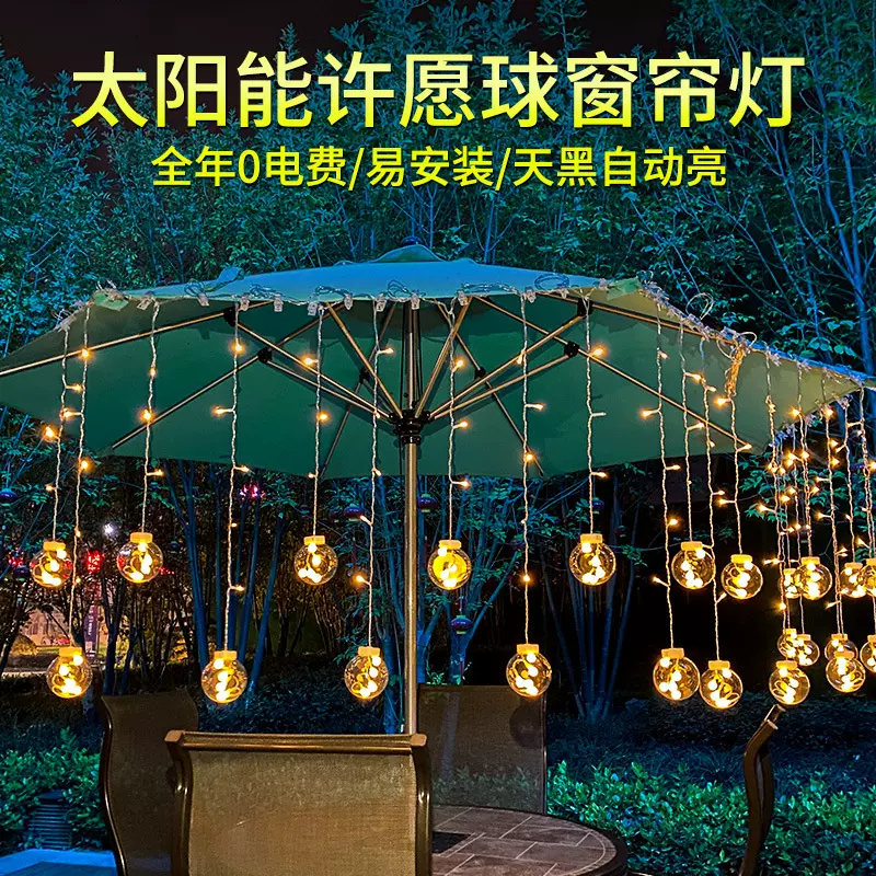 哇噢led太阳能灯满天星装饰灯串usb遥控许愿球户外露营布置氛围灯