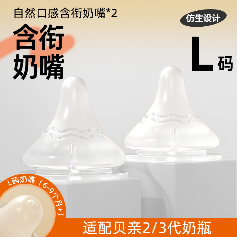 ピジョンおしゃぶり、自然離乳おしゃぶり、新生児6ヶ月以上、重力ボール、三代目哺乳瓶アクセサリーに適しています。|undefined