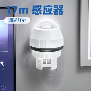Hns142Dl 17m Zhaga Book20 Ip65 D4I Input Device Infrared Motion Sensor