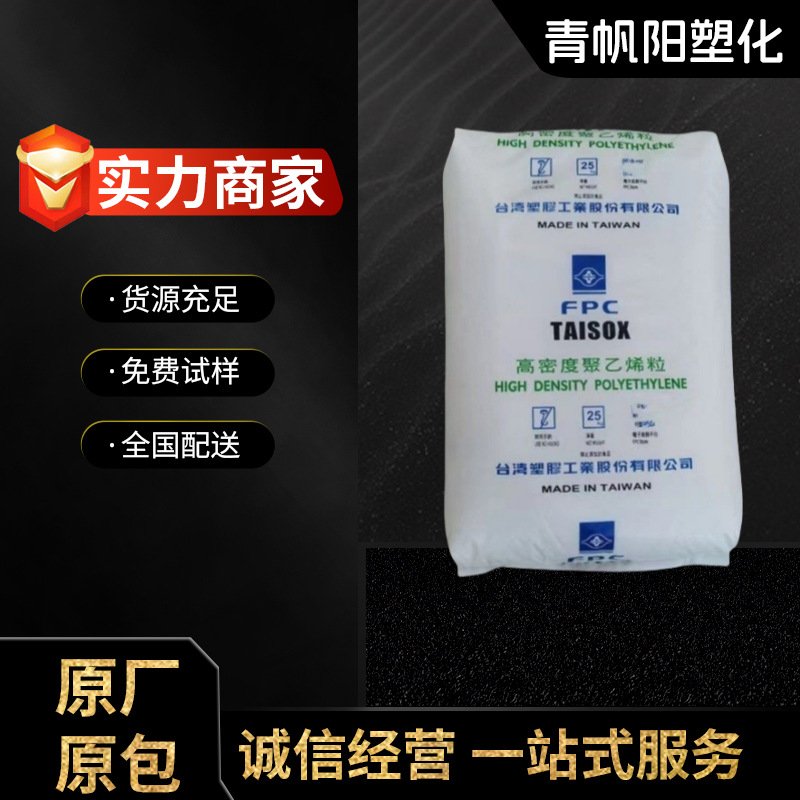 HDPE 台湾塑胶 8001 耐候抗 抗化学性电缆套 自来水管
