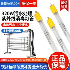 水杀菌消毒;杀菌灯管;紫外线灯
