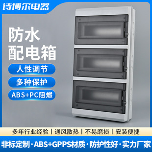HT Series Circuit Waterproof Distribution Box Outdoor Switch Box Outdoor Rainproof and Dustproof Household Small Empty Leakage Box