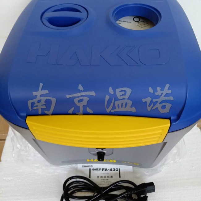 日本HAKKO白光FA430空气净化吸烟仪