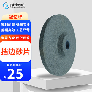 Guanyi Brand Bearing Edge Sanding Disc 14A-150*10/20*20-53A80K 60M/S Grinding Wheel in Stock