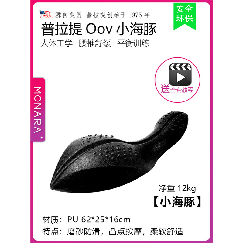 ARC 专业普拉提脊柱矫正器家用脊椎侧弯牵引腰部背部拉伸驼背纠正|undefined