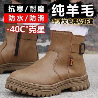 雪地靴男东北保暖羊毛靴一脚蹬加厚加绒户外休闲工作保暖鞋劳保鞋