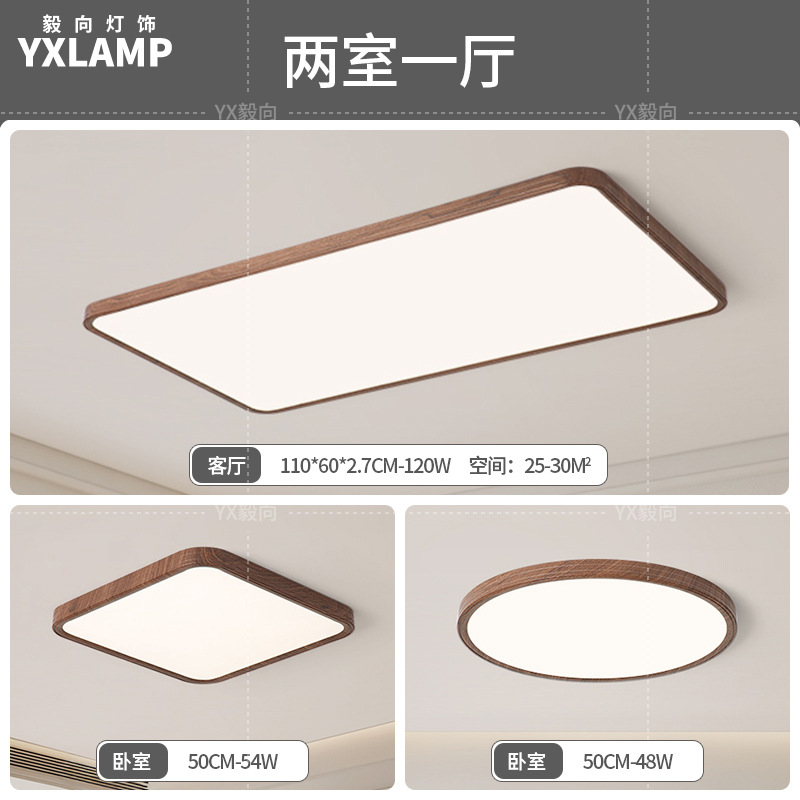 Nuevo estilo chino retro ultrafino espectro completo protección ocular sala de estar luz principal estilo japonés minimalista estilo wabi-ji luz de techo de grano de madera de nogal