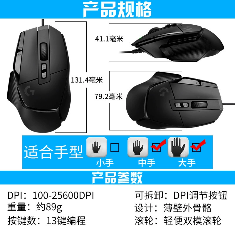 Logitech G502