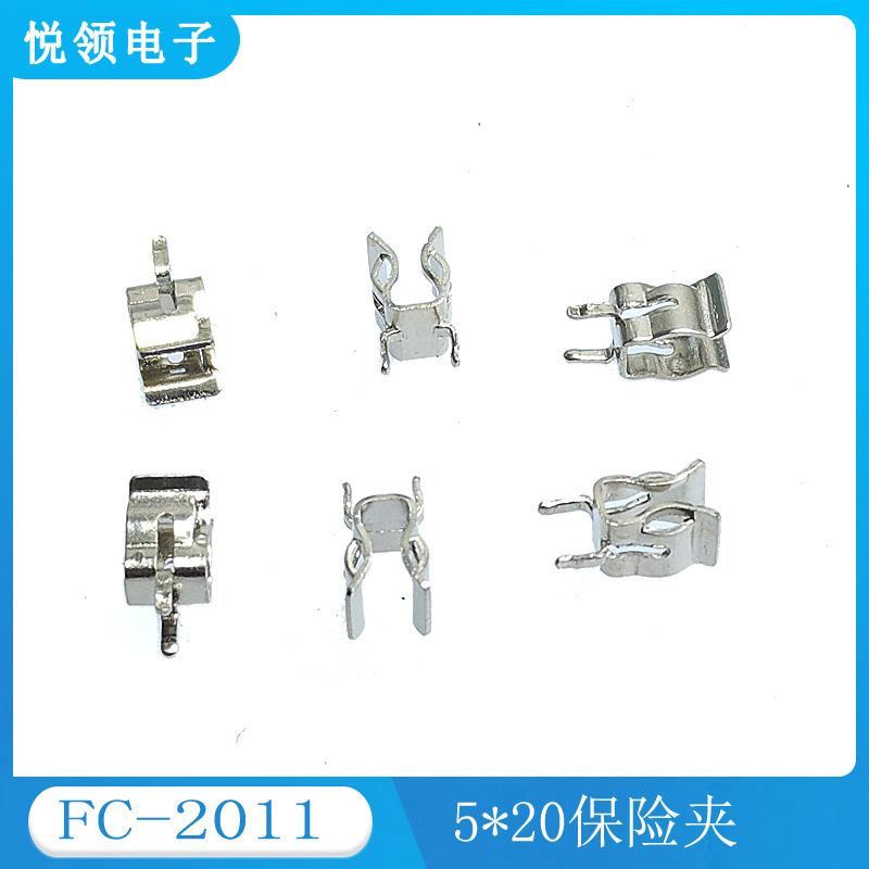 FC-2011黄铜镀镍5*20保险丝夹，保险丝支架，侧脚保险夹