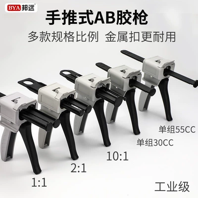 Yapışqan paylayıcı adapterlər gun AB glue barrel mixing