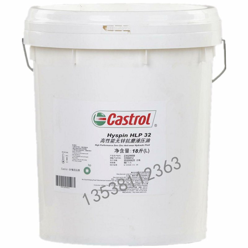 嘉实多Castrol Hyspin HLP 32 46 68 100 150 AWHM ZZ AWS液压油阿里巴巴