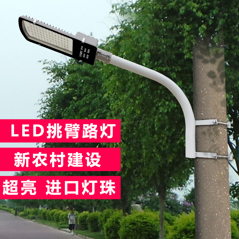 led路灯户外灯220v超亮防水家用小区道路电线杆接电农村挑臂灯宽