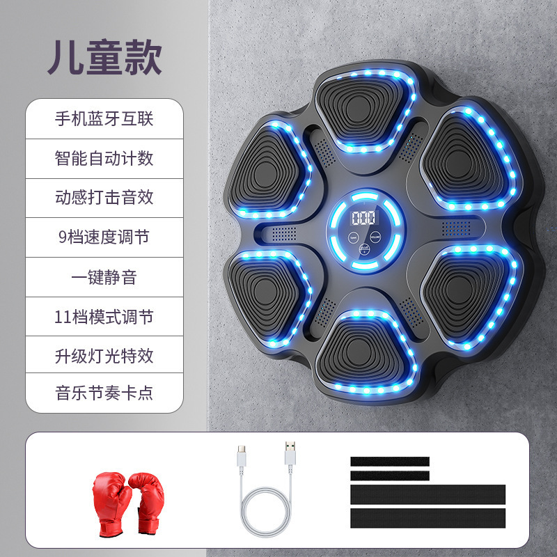 智能音乐拳击机家用电子墙靶成人儿童室内反应拳靶子散打训练器材|undefined