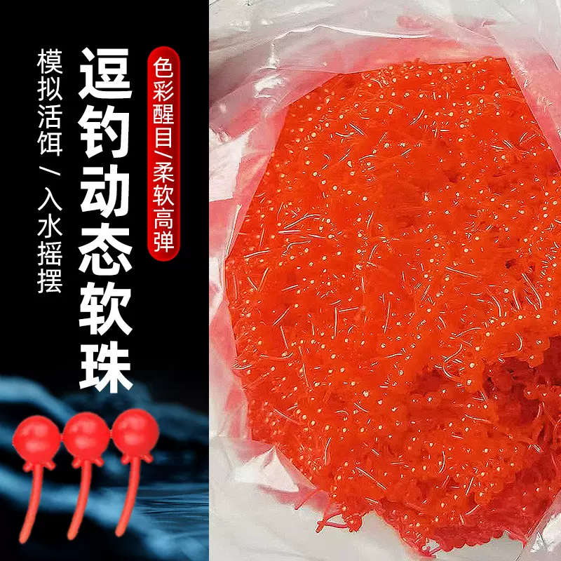 批发逗钓动态软珠钓鱼浮珠软饵假饵懒人饵红虫蚯蚓仿生假饵路亚饵