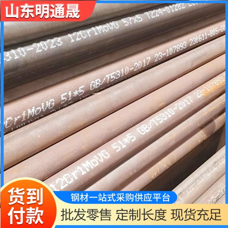 12cr1movG15crmoG无缝管34*4合金管34*4.5锅炉管34*534*634*7高压