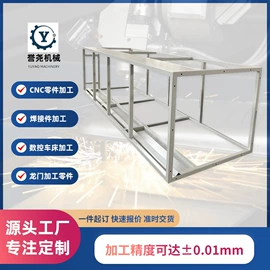 CNC加工;焊接加工;钣金加工