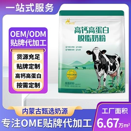羊奶粉;牛奶粉;骆驼奶粉