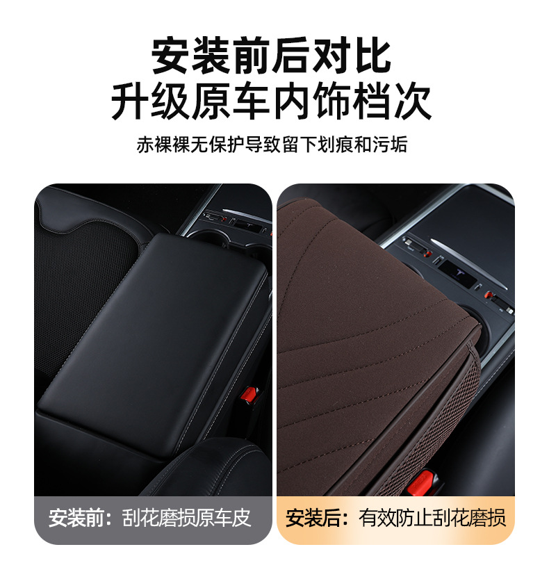Car Armrest Box Pad Interior High-Grade Suede Increase Pad Universal