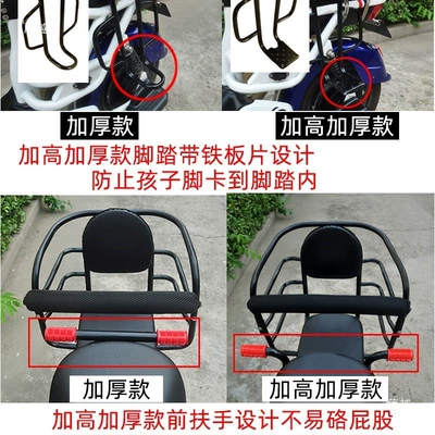 Child seat shed – a Rear Seat for Carrying Children
