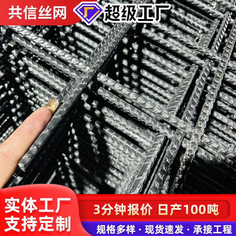 加粗钢筋网金属地暖铁网格片电焊网建筑网片厂家定制工地铁丝网片