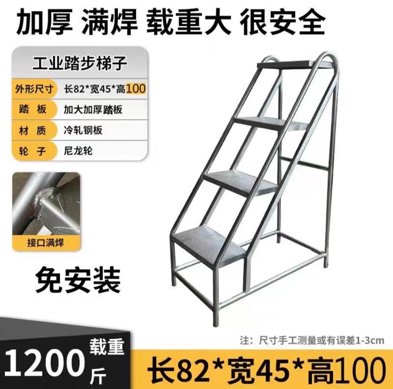 ステップ階段は、移動式工業用はしご、多機能手すり付きはしご、厚みのある昇降工事用はしご、車輪付きはしごとして、耐荷重性を強化しています。|undefined