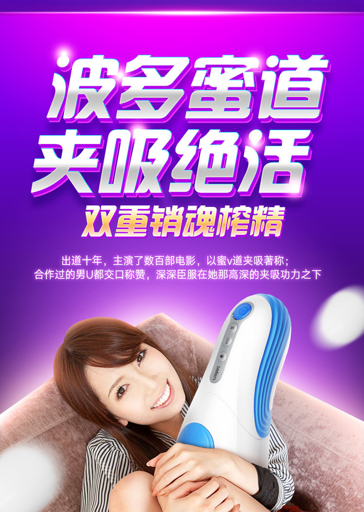Thunder Aircraft Cup Automatic Male Masturbator, Dual Suction and Vibration, Adult Male Use — detail image 2