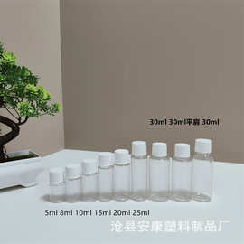 10ml 20ml透明瓶pet颜料分装瓶塑料瓶粉末调色旋盖带盖透明pet
