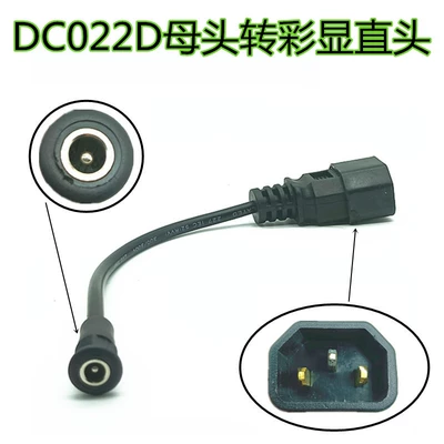 Electric Battery Car RounD Hole DC002D2.1 Female Transition Character Male Power Connection Conversion HeaD ADapter Cable (Other Electric Vehicle Accessories) - dc022d-21-female-to-straight-05-square-meters-20cm