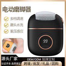 新款自动电动去死皮老茧修脚器磨脚石脚后跟家用搓脚皮神器