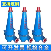 高效脱泥水力旋流器-1688厂家直销