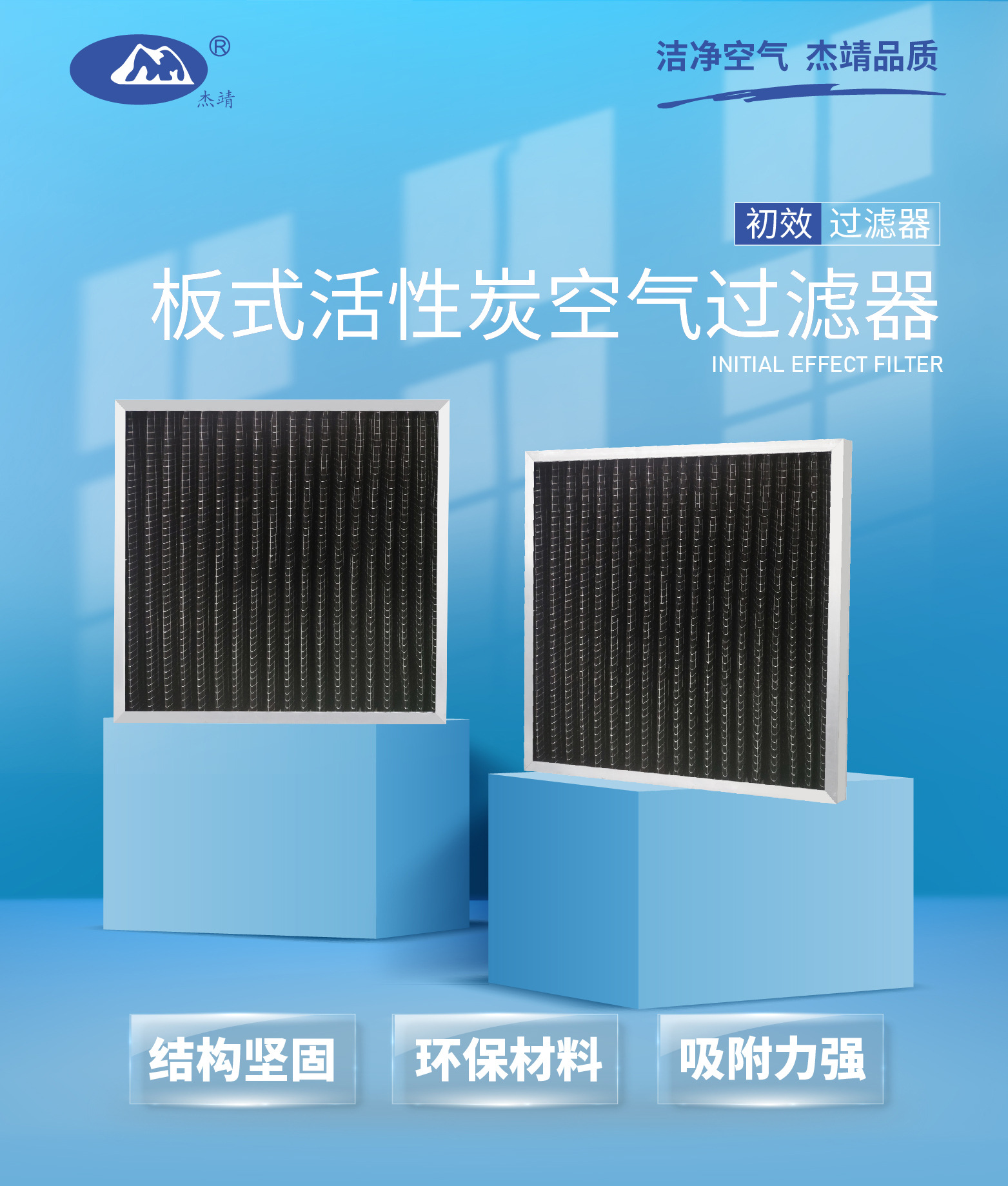 板式活性炭详1.jpg