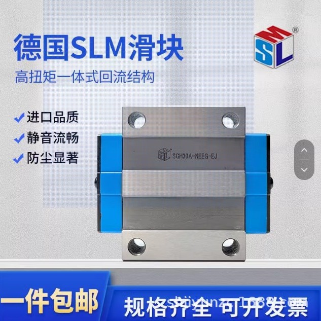 SLM德国直线导轨滑块高扭矩 SGH/S 15 20 25 30 35 45 A AL B询价