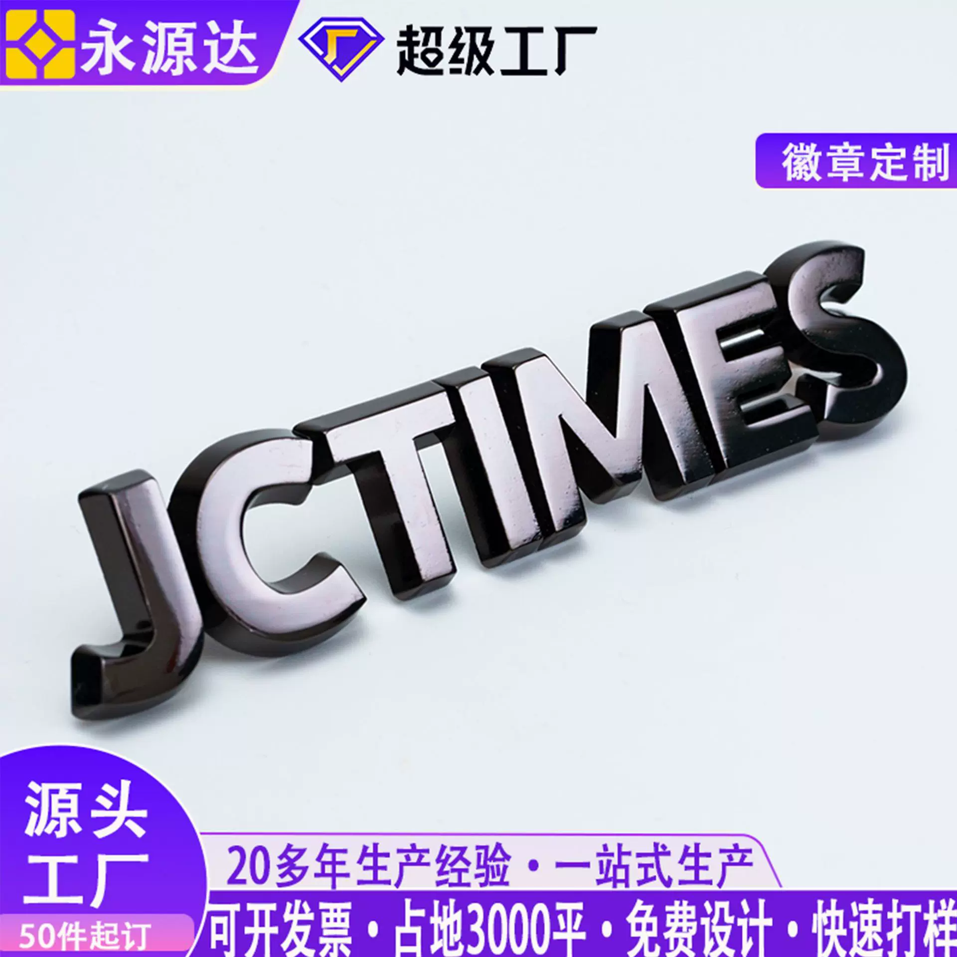 金属徽章定制字绘异形logo烤漆锌合金校徽班徽企业胸针胸章徽章